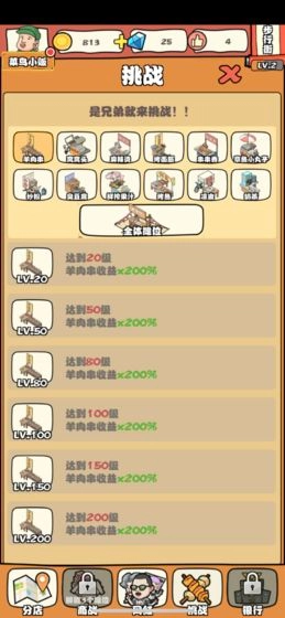 跟我一起来摆摊图3