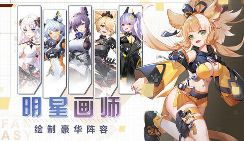 蔚蓝幻想：重连图4