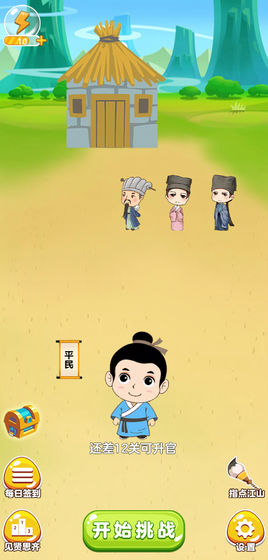 妙语连珠精华版图2