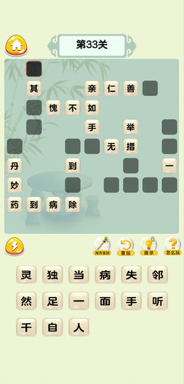 妙语连珠精华版图3