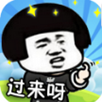 你来打我呀 V1.0.1