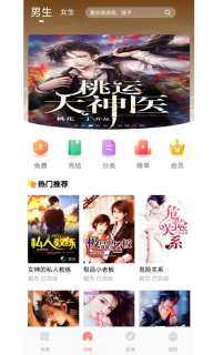 悦创小说图4