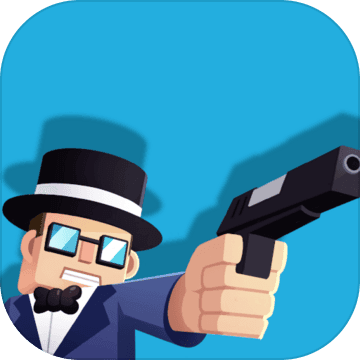 让子弹飞飞 V1.0