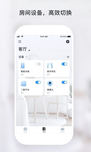 云朵e家图2