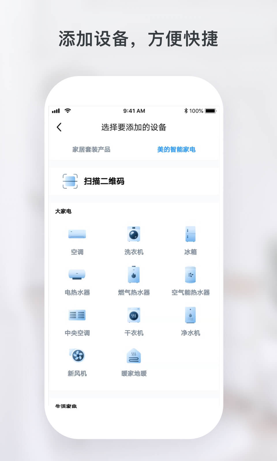 云朵e家图4