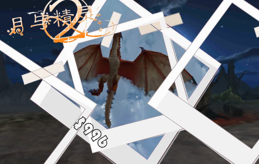 月与精灵2图2