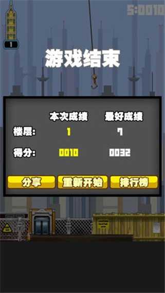 都市摩天楼中文版图2