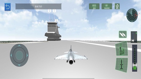 航母飞机模拟器图2