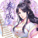 傲娇女帝 V1.0.0