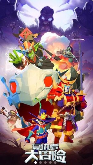 复仇者大冒险图4