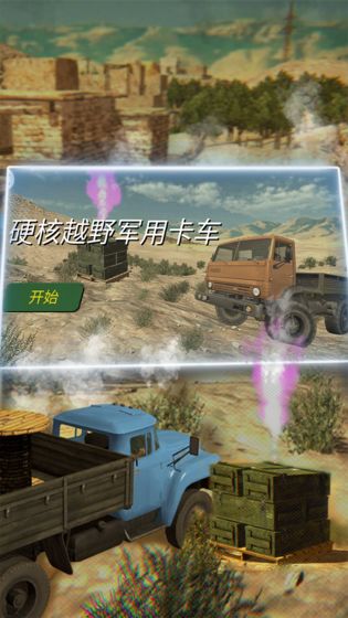 硬核越野军用卡车图3