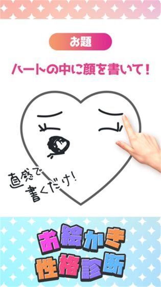 绘画性格诊断图4