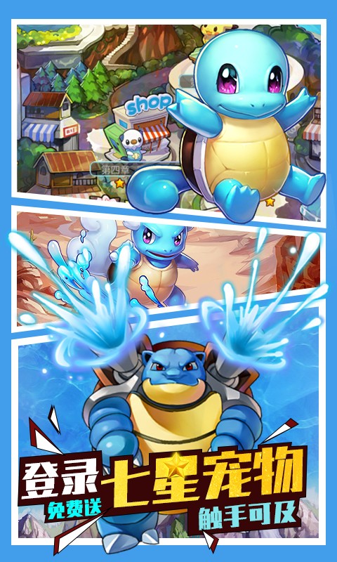 爱宠大冒险满V版图3