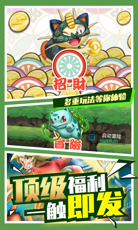 爱宠大冒险满V版图4