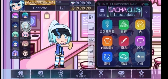 gacha club图1