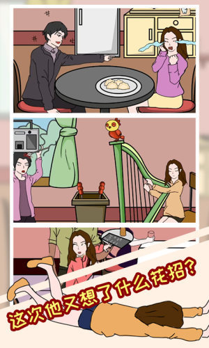 塑料情侣的日常图3