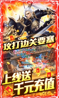 剑指江湖新春万充版图3