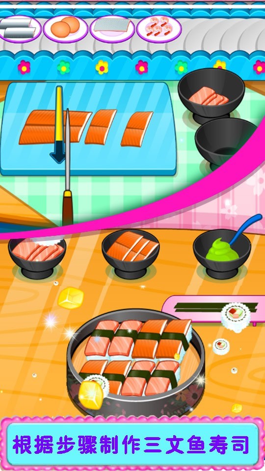 寿司制作店手机中文版图3
