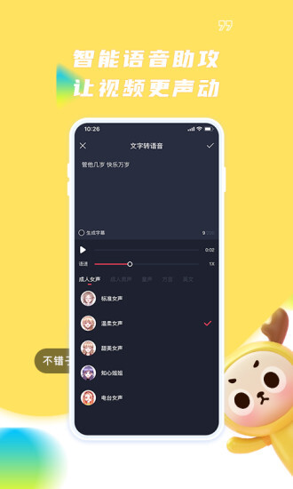 触漫极速版图4