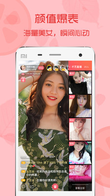 青柠直播免费版图3