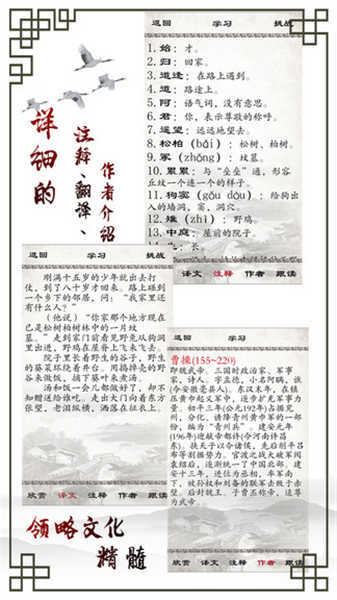 小学必背古诗图1