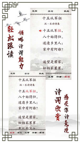 小学必背古诗图4