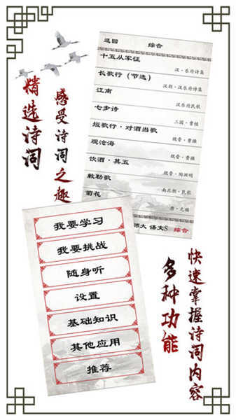 小学必背古诗图2