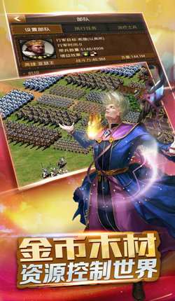 觉醒帝国时代图2