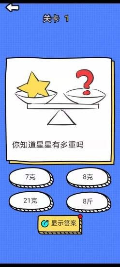 谐音梗太难了图4