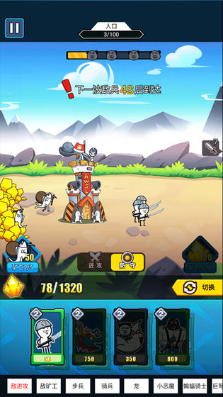 表情包战争合成版图2