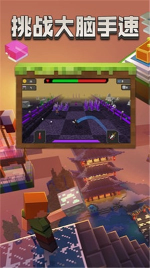 跳跳世界大作战图3