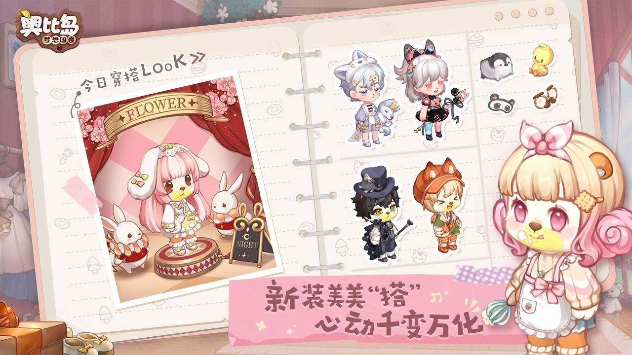 奥比岛官方版图3