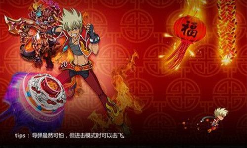 超级战斗陀螺图3