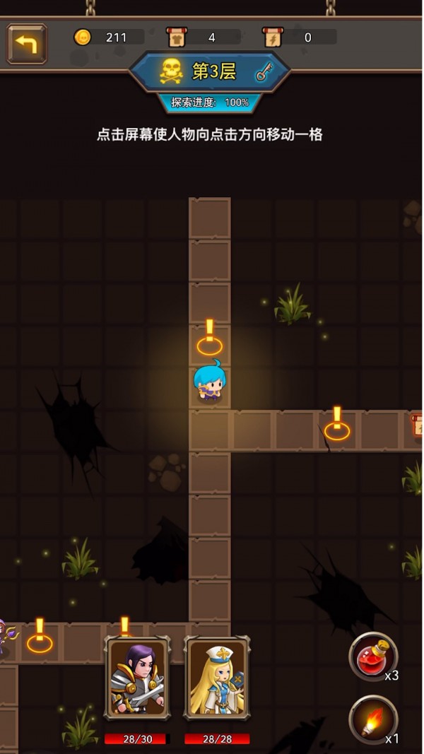 小小王者大闯关图4