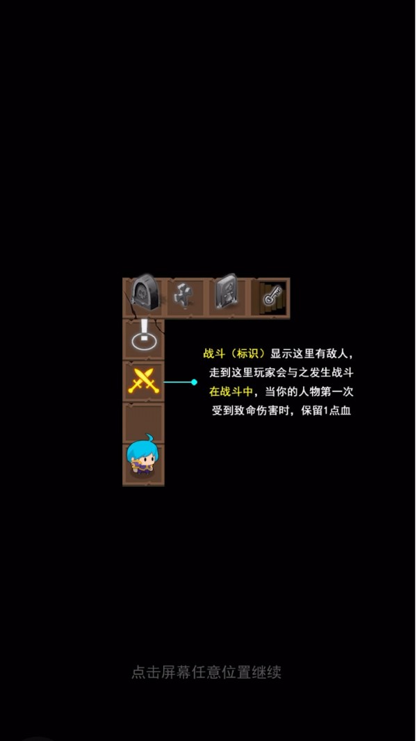 小小王者大闯关图3