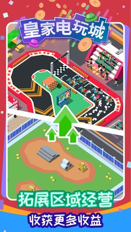 皇家电玩城图2
