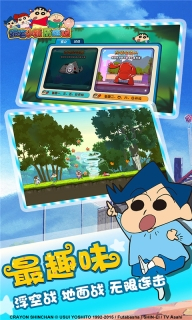 蜡笔小新历险记图5