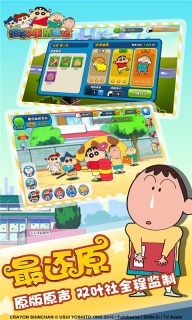 蜡笔小新历险记图3