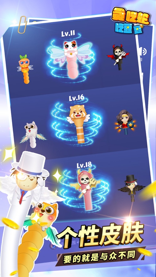 贪吃蛇吃豆豆图2