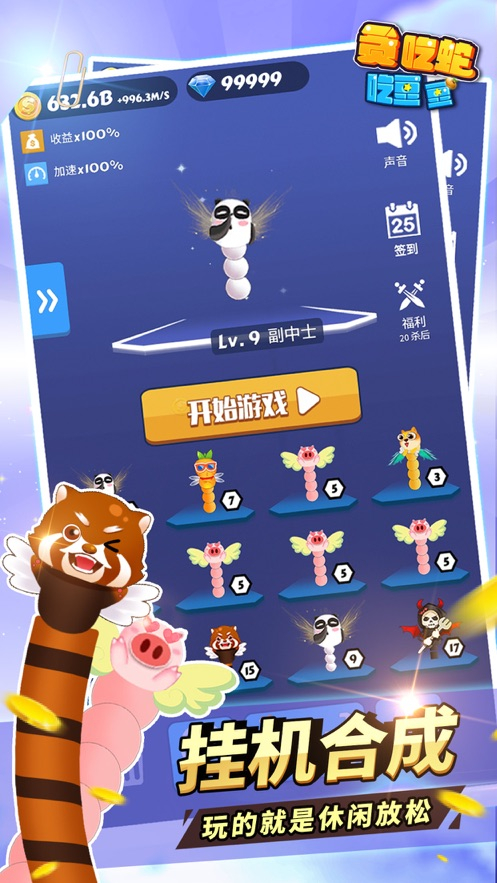 贪吃蛇吃豆豆图3