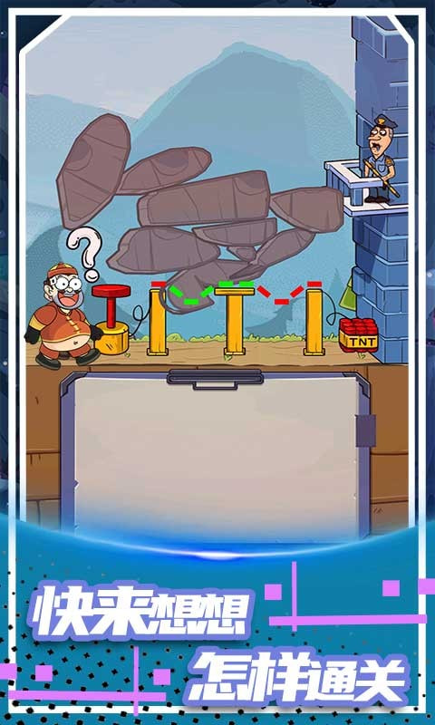 脑洞逃脱高手图2