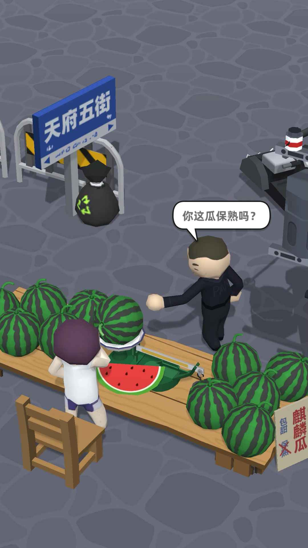 西瓜摊主大战买瓜人图3