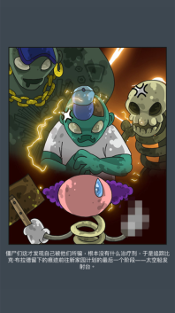 僵尸战争：复仇联盟图4