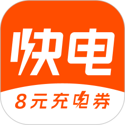 能链快电安卓版