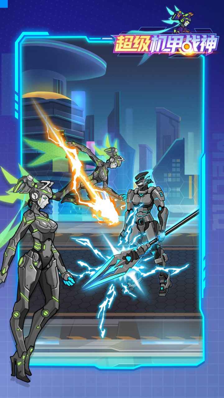 超级机甲战神图2