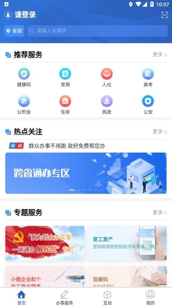 青松办图3