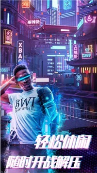 赛博枪战吃鸡王者图2