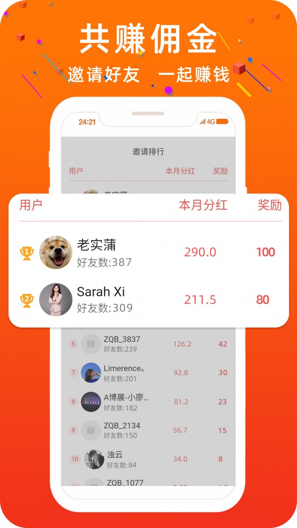 零钱宝贝图3
