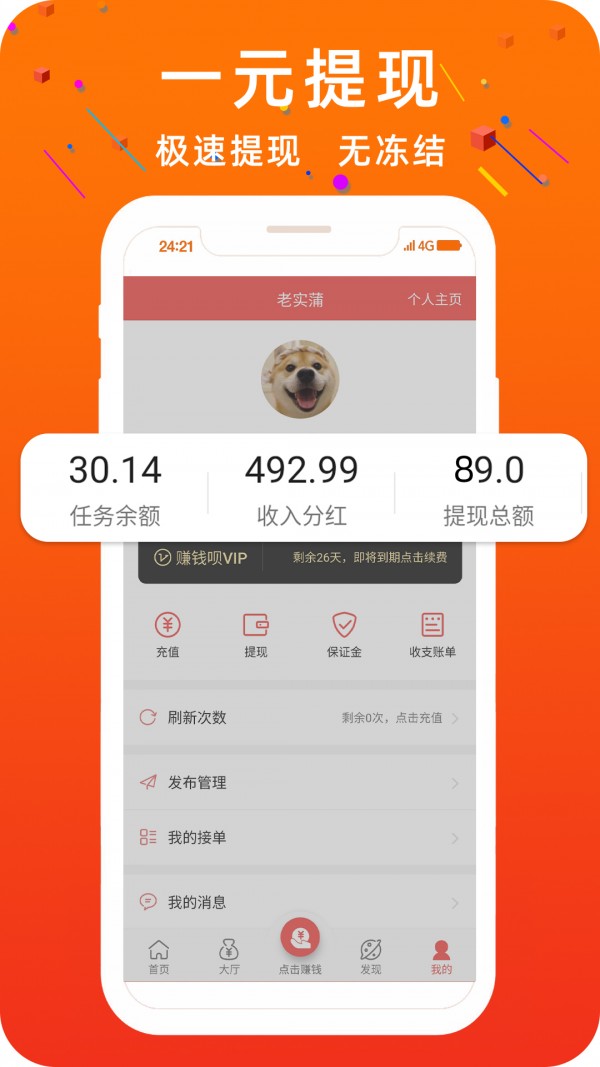 零钱宝贝图2
