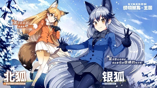 动物朋友：王国图3